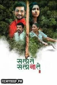  Sa La Te Sa La Na Te (2025) Marathi Movie