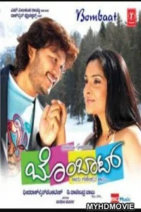  Sabse Bada Chaalbaaz (2018) South Indian Hindi Dubbed Movie