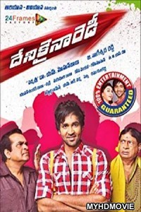  Sabse Badi Hera Pheri 2 (2018) South Indian Hindi Dubbed Movie