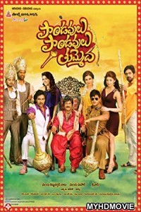  Sabse Badi Hera Pheri 3 (2018) South Indian Hindi Dubbed Movie