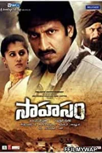  Sahasam (2013) Hindi Dubbed