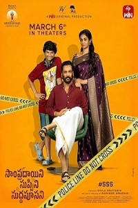  Sampradayini Suppini Suddapoosani (2026) Hindi Dubbed Movie
