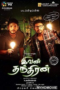  Sanki (2018) South Indian Hindi Dubbed Movie