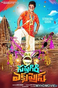  Saptagiri Express (2018) South Indian Hindi Dubbed Movie