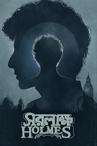 Saralakkha Holmes (2025) Bengali Movie