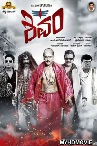  Shamshir Power (2018) South Indian Hindi Dubbed Movie