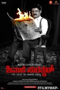  Shivaji Surathkal (2020) Hindi Dubbed Movie