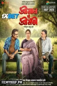  Shreeman vs Shreemati (2025) Bengali Movie