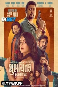  Shubhchintak (2025) Gujarati Movie