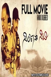  Siliconn City (2019) South Indian Hindi Dubbed Movie