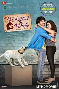  Sirifirein Lootere (2018) South Indian Hindi Dubbed Movie