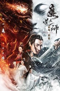  Sorcerer Heavenly Master Dark Hades (2025) Hollywood Hindi Dubbed