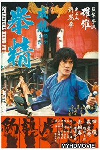  Spiritual Kung Fu (1978) Hindi Dubbed
