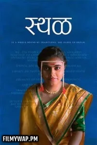 Sthal (2025) Marathi Full Movie