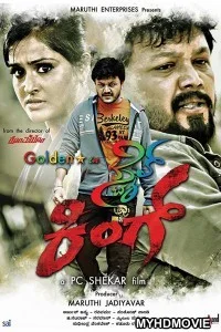  Style King (2018) South Indian Hindi Dubbed Movie