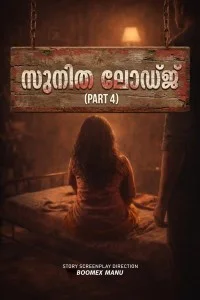 Sunitha Lodge 4 (2026) FeniApp Malayalam Short Film