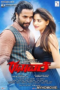  Super Rakshak (2018) South Indian Hindi Dubbed Movie