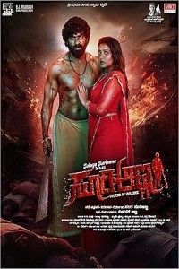  Suri Anna (2026) Hindi Dubbed Movie