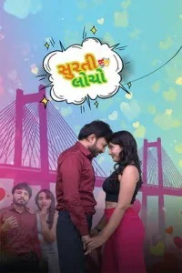  Surti Locho (2026) Gujarati Movie