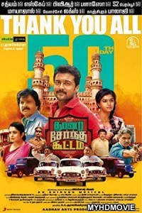  Surya Ki Gang (2018) South Indian Hindi Dubbed Movie