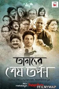  Tarader Shesh Tarpon (2020) Bengali Web Series