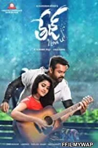  Tej I Love You (2018) Hindi Dubbed Movie