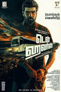  Ten Hours (2025) Hindi Dubbed Movie
