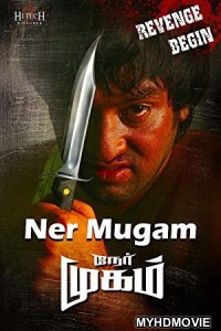  Tere Naam 2 (2018) South Indian Hindi Dubbed Movie