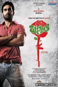 Terror 2 (2018) South Indian Hindi Dubbed Movie