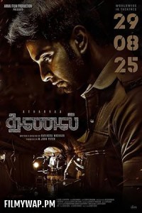  Thanal (2025) Hindi Dubbed Movie