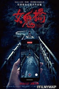  The Bridge Curse (2020) Hindi Dubbed