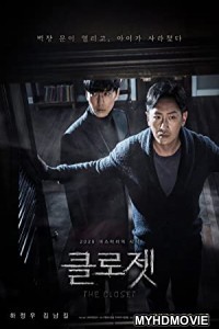  The Closet (2020) Hindi Dubbed