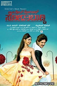  The Great Lover (2018) South Indian Hindi Dubbed Movie