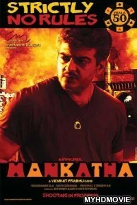  The King Maker (2018) South Indian Hindi Dubbed Movie