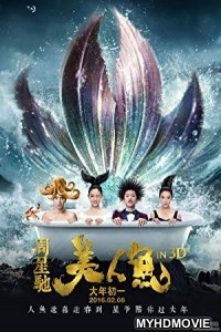  The Mermaid (2016) Hindi Dubbed