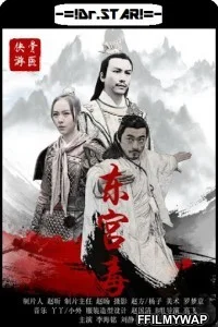  The Poison at the East Palace (2018) Hindi Dubbed