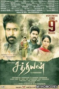  The Powerman Shaktishali (2018) South Indian Hindi Dubbed Movie