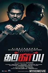  The Real Shatru (2018) Hindi Dubbed South Movie
