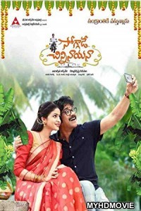  The Return Of Raju (2018) South Indian Hindi Dubbed Movie