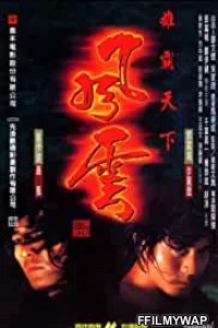  The Storm Riders (1998) Hindi Dubbed