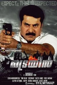  The Train (2011) Hindi Dubbed Movie