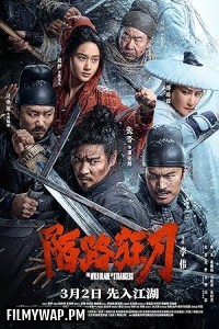  The Wild Blade of Strangers (2024) Hollywood Hindi Dubbed