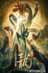  The Yan Dragon (2020) Hindi Dubbed
