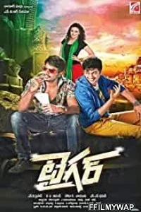  Tiger (2015) Hindi Dubbed Movie