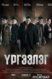  Trapped Abroad (2014) Hindi Dubbed