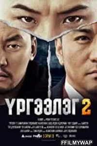  Trapped Abroad 2 (2016) Hindi Dubbed