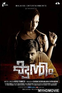  Treasure (2018) South Indian Hindi Dubbed Movie
