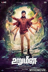  Urumeen (2018) South Indian Hindi Dubbed Movie