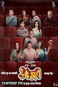  Utshob (2025) Bengali Movie