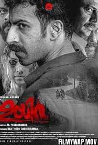  Uyir (2026) Hindi Dubbed Movie